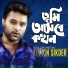 Sumon Sikder
