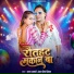 Ajay Anari, Antra Singh Priyanka