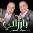 Raad And Methaq