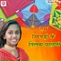Sonam R Yadav
