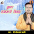 Shree Somnath Shastri