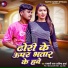 Rambali Raj, Pratima Aarya