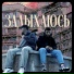 YUNGLUVV feat. XKUBEE
