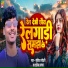 Banshidhar Chaudhari, Shaniya Sangam
