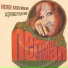 Nermin Candan