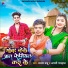 Satyam Babu, Aarti Bhardwaj
