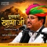 Kutle khan devda