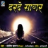 Santosh Sagar