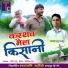 Ramu Sahu