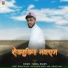 Pankaj Bharti