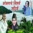 Janardan Kakade