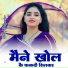 Sakir Rupadiya, Asmeena Mewati feat. Irfan Pahat