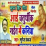 Suresh Pankaj