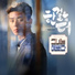 [OST She Was Pretty] Kihyun (Monsta X)