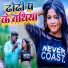Dayanand Bihari Daya, Neha Raj