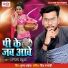 Dhananjay Babua