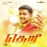 G.V. Prakash Kumar, Vijay, Neeti Mohan
