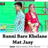Bharat Rathod, Rinku Sharma