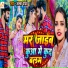 Alka Yadav