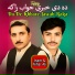 Inam, Nihar Ali