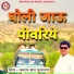 Asraf Khan Punamnagar