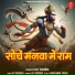 Jay Gurudeva
