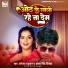 Dhananjay Dhadkan, Antra Singh Priyanka