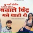 Sanwar Sahu Laduwash