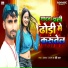 Ajay Ujala, Baby Raj
