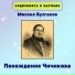 Аудиокнига в кармане