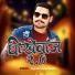 Joginder vishwakrma