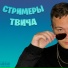 Иван Золо