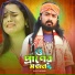 Baul Sukumar