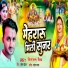 Viranjan Baitha