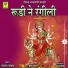 PARAS PANWAR