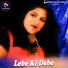 Dilu Dilwala, Sunita kumari