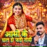 Aashu Baghel