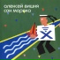 matros (оригинальная музыка Алексея Вишни)