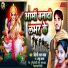 Bideshi Lal Yadav, Anshu Bala