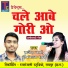 Rajesh Verma, Deepmala Sharma