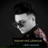 Cheb Nassim feat. Manini Sahar