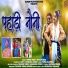 Dinesh Negi, Shivani Negi