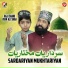 Haji Shani, Ayan Ali Shah
