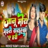 prince Yadav, Garima Raj