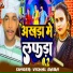 Vishal Baba