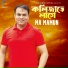 Ma Mamun