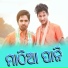 Krushna Mukhi feat. T Subhra, TANU, Geli, KRISHNA