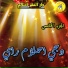 Cheb Abdou