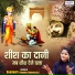 Bhagwati(Bhawna Swaranjali)