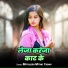 Mithlesh Mithu Yadav